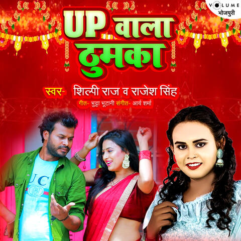 UP Wala Thumka