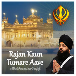 Rajan Kaun Tumare Aave