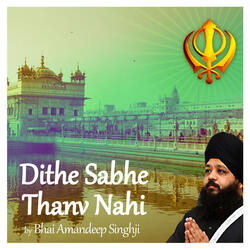 Dithe Sabhe Thanv Nahi