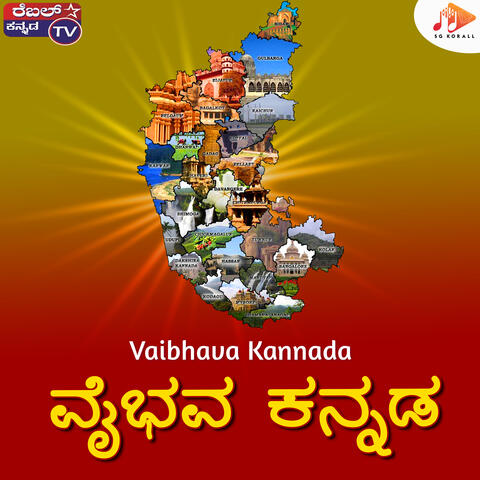 Vaibhava Kannada