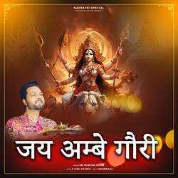 Jai Ambe Gauri