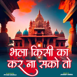 Bhala Kisi Ka Kar Na Sako To