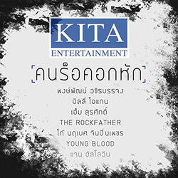 เหนื่อย