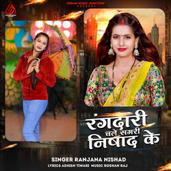 Rangadari Chale Sagri Nishad Ke