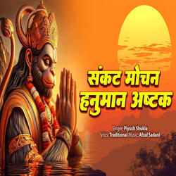 Sankatmochan Hanuman Ashtak