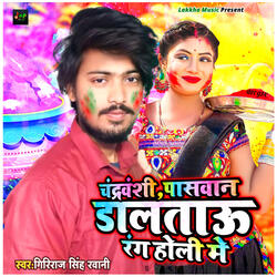Chandaravanshi Paswan Daltau Rang Holi Me