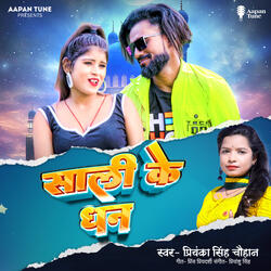 Sali Ke Dhan