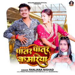 Paatar Paatar Kamariya