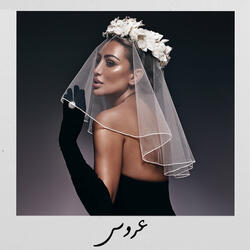 3arous