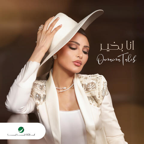 Ana Bkhier