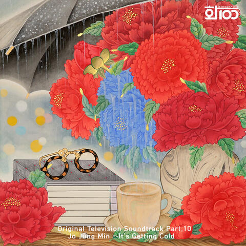 Artist 100 (Original Television Soundtrack), Pt. 10