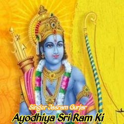 Ayodhiya Sri Ram Ki
