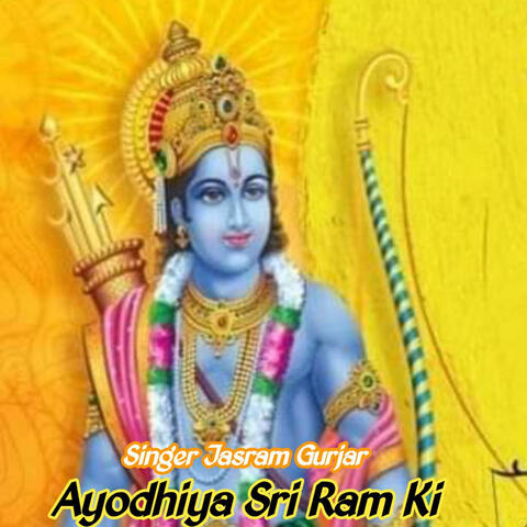 Ayodhiya Sri Ram Ki