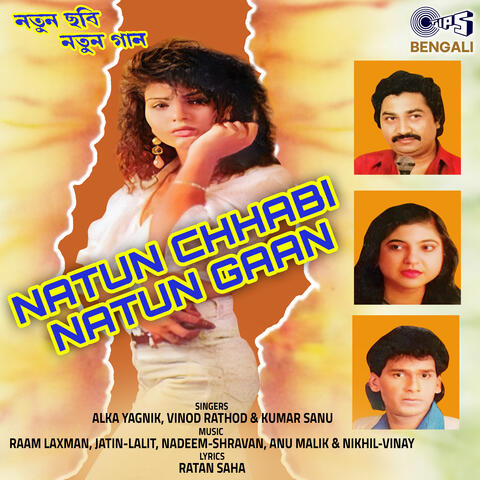 Natun Chhabi Natun Gaan