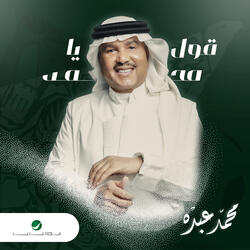 Goul Ya Mohamed