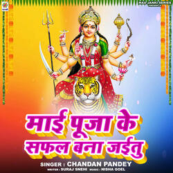 Mai Puja Ke Safal Bana Jaitu