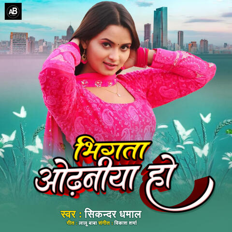 Bhigta Odhaniya Ho