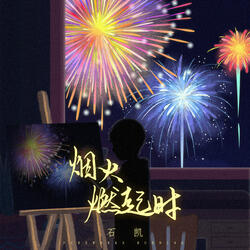 Fireworks Buring