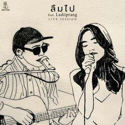 ลืมไป (Blind)[feat. LADIIPRANG]