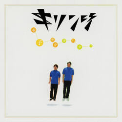Sayonara Daisy Chain