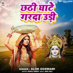 Chhathi Ghate Garda Udi