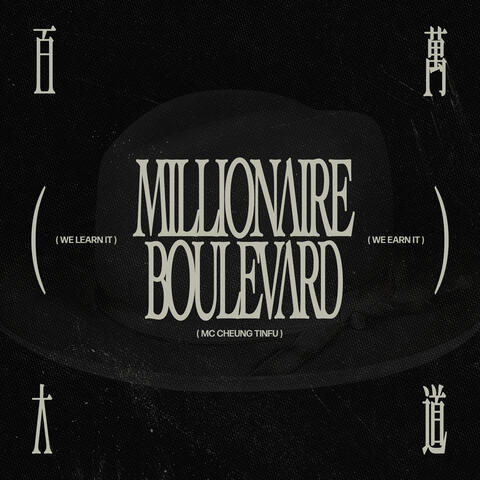 Millionaire Boulevard