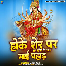 Hoke Sher Par Swar Chhod Ke Ava Mai Pahad