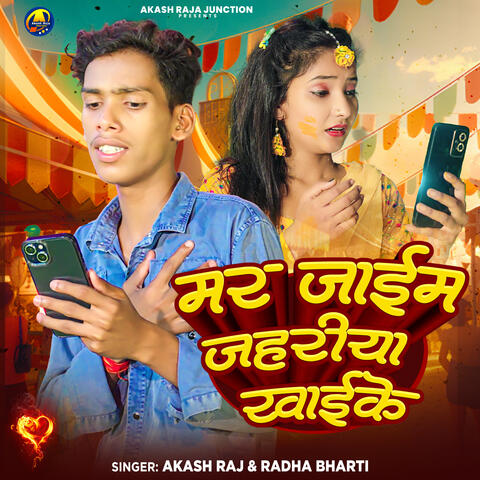 Mar Jaaim Jahariya Khaike