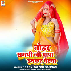 Tohar Samdhi Ji Papa Unkar Betawa