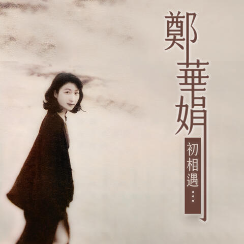 Chu Xiang Yu…