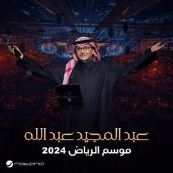 Ya Adem Alshoug