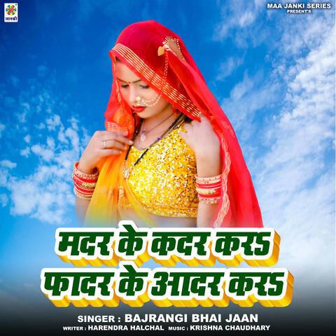 Mother Ke Kadar Kara Father Ke Adar Kara