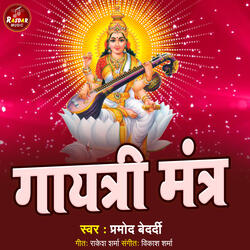 Gayatri Mantra