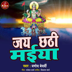 Jay Chhathi Maiya