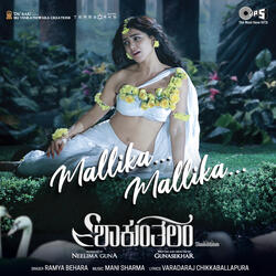 Mallika Mallika (From "Shaakuntalam") [Kannada]