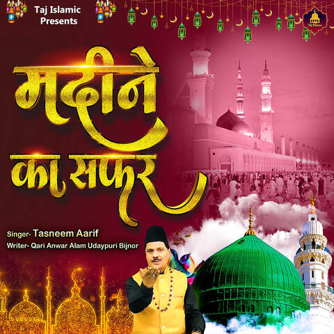 Madine Ka Safar