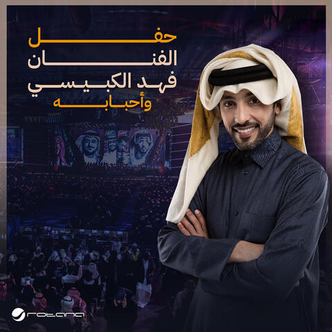 Live in Riyadh 2024