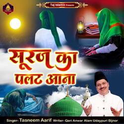 Suraj Ka Palat Aana