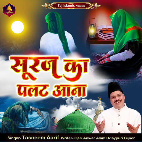 Suraj Ka Palat Aana