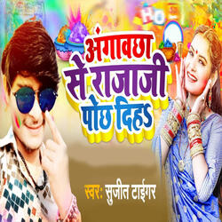 Angavachha Se Rajaji Pochh Diha