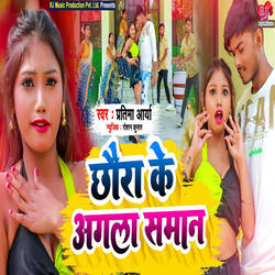 Chhaura Ke Agla Saman