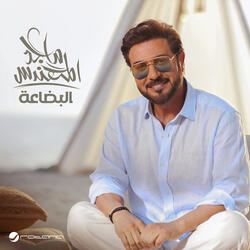Mojeaah Galbah