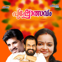 Koottinilamkili (Duet)
