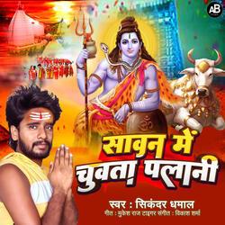 Sawan Me Chuvata Palani