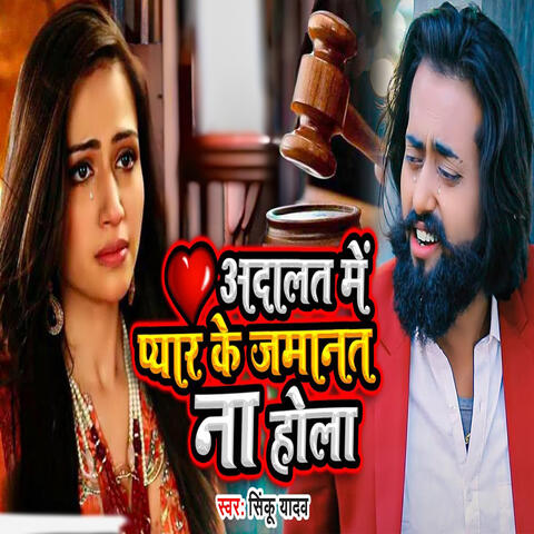 Adalat Me Pyar Ke Jamant Na Hola