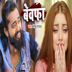 Bewafa