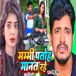 Mummy Patoh Manat Rahe