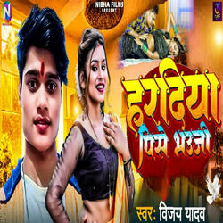 Hardiya Pise Bhauji