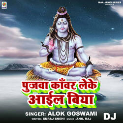 Pujwa Kanwar Leke Aail Biya DJ