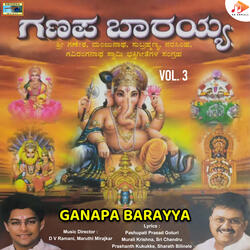Gavirangpuradalli Minaku